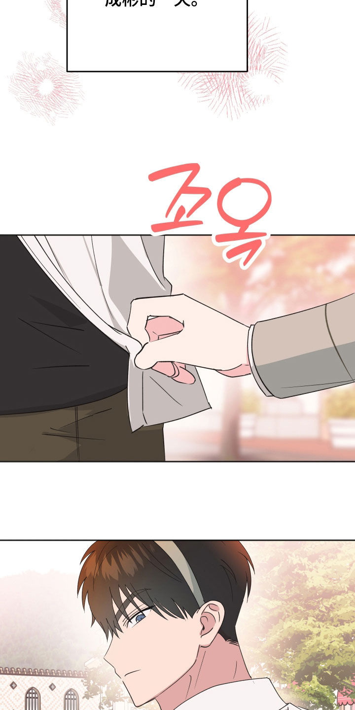 恶戏是哪个动漫漫画,第26章：交个朋友1图