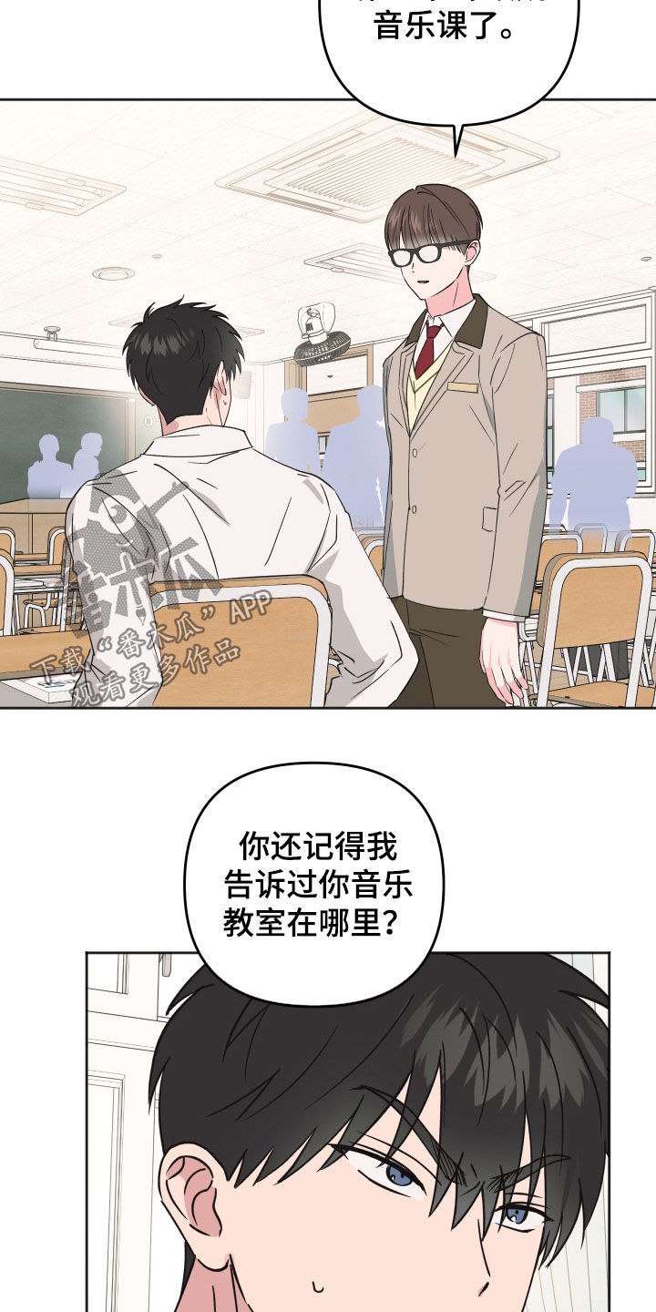 恶戏在线免费观看漫画,第19章：太膈应人了5图