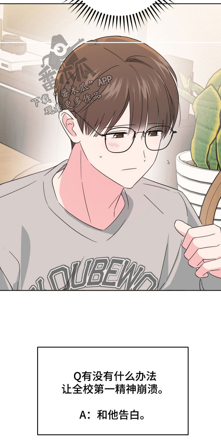 恶戏列车漫画,第21章：有点过分了4图