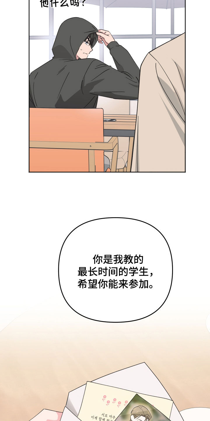 恶戏第二集在线观看漫画,第18章：偷听3图