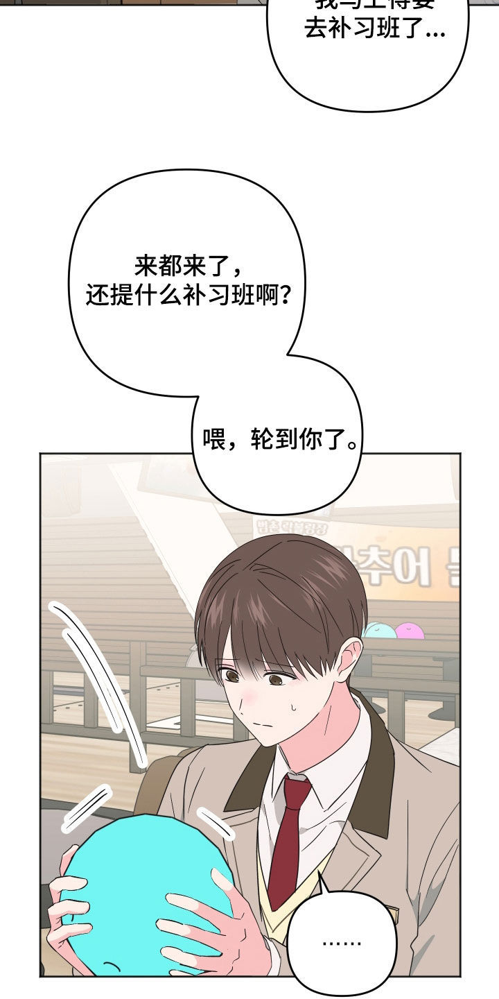 恶戏动漫在线观看免费漫画,第20章：不是坏人5图