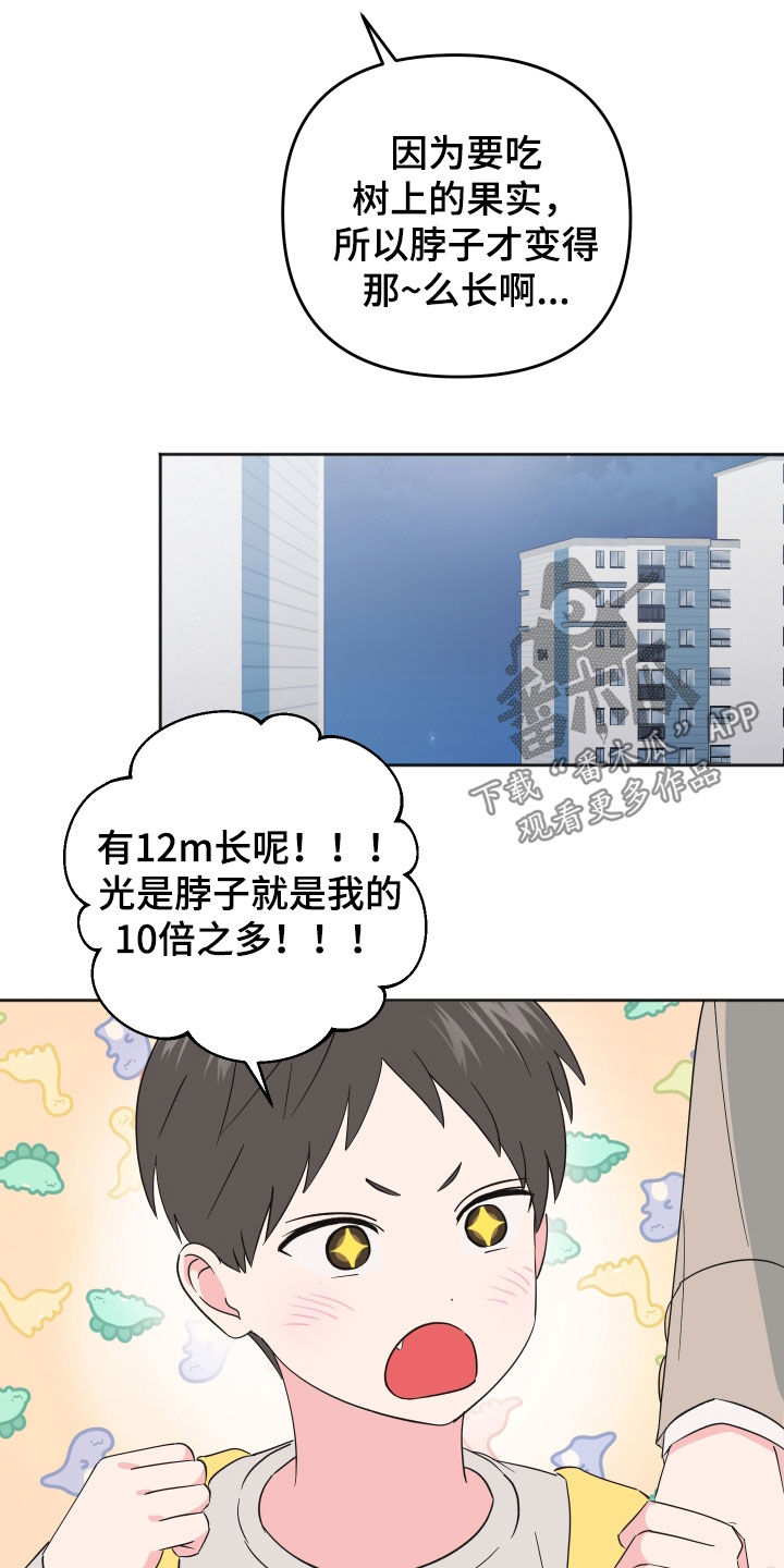 第17章：和我有什么关系2