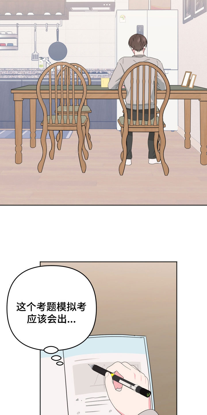 恶戏第二集在线观看漫画,第22章：没用的东西3图