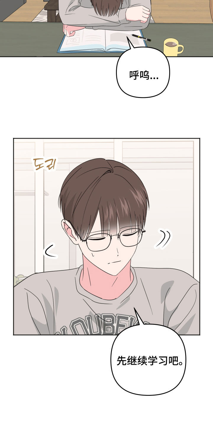 恶戏第二集在线观看漫画,第22章：没用的东西1图