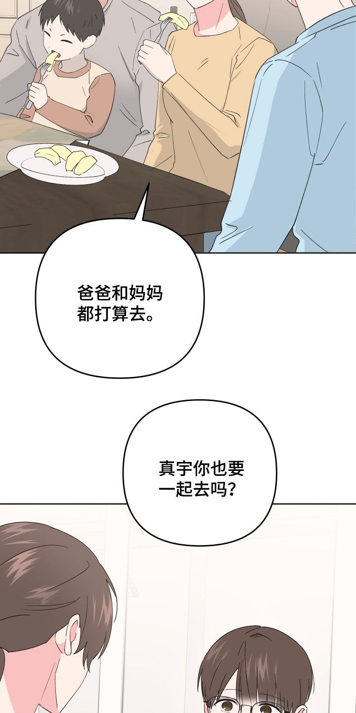 第23章：我想去1