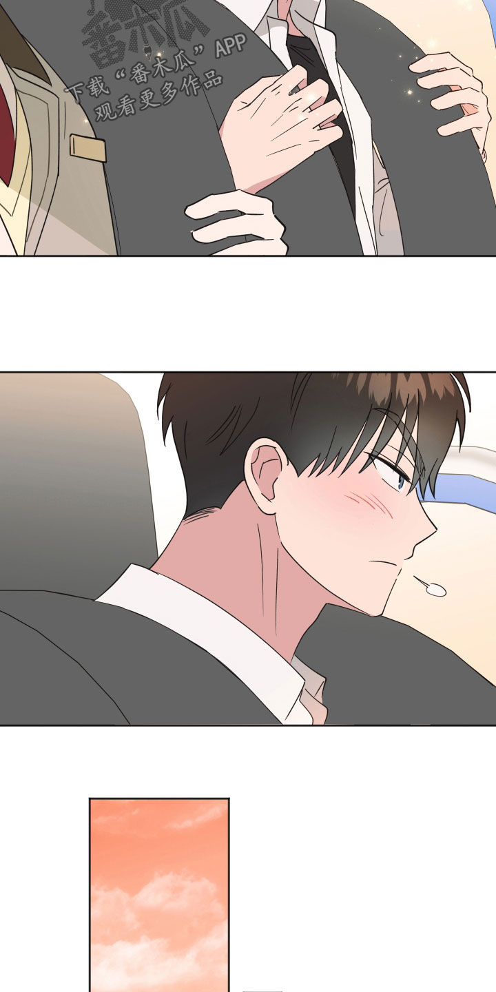 恶戏依存症漫画,第26章：交个朋友5图