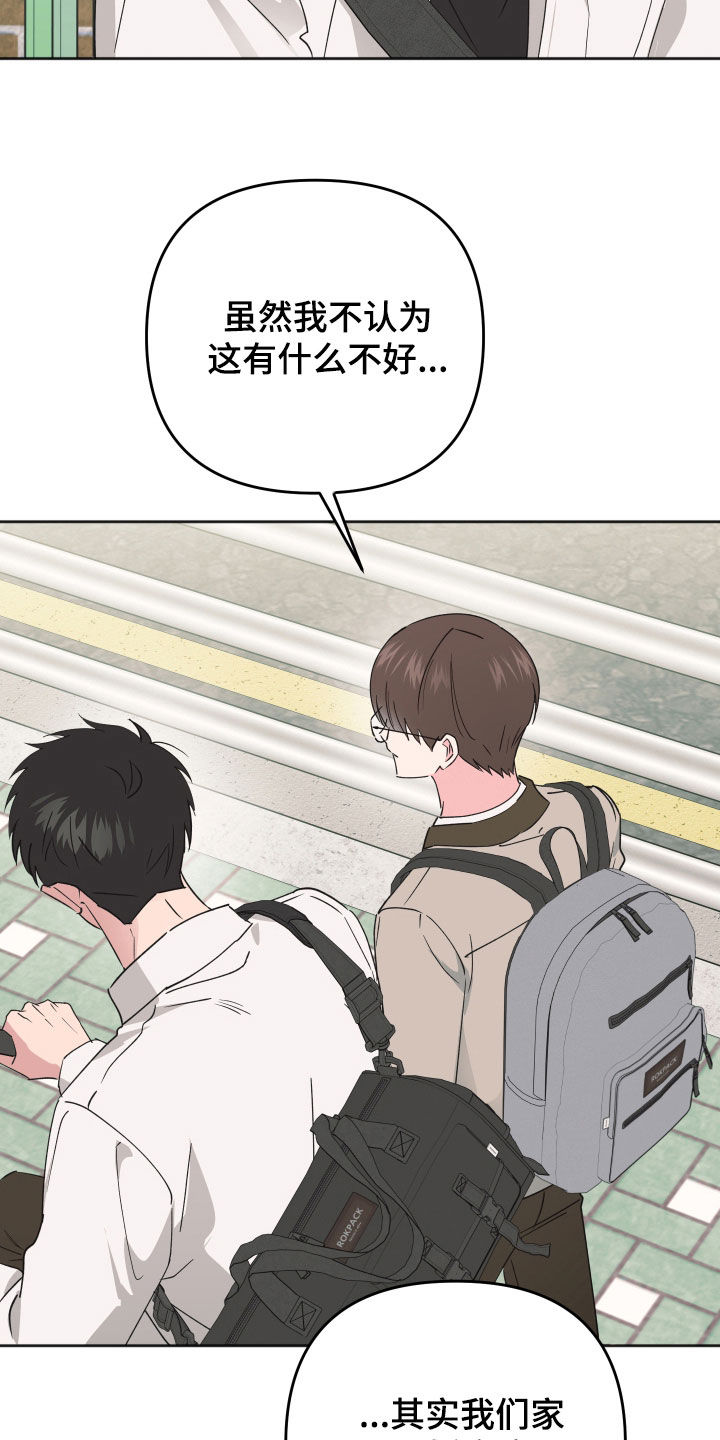 恶戏是哪个动漫漫画,第23章：我想去1图