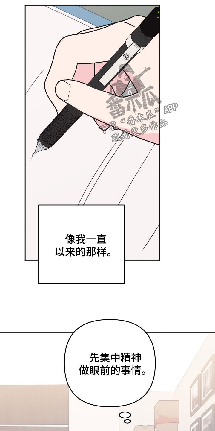 恶戏第二集在线观看漫画,第22章：没用的东西2图