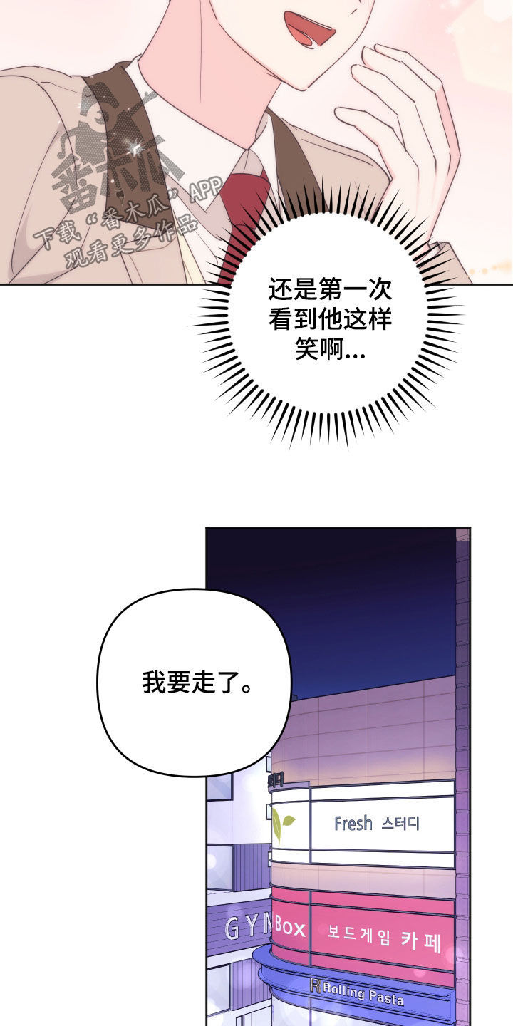 第21章：有点过分了2