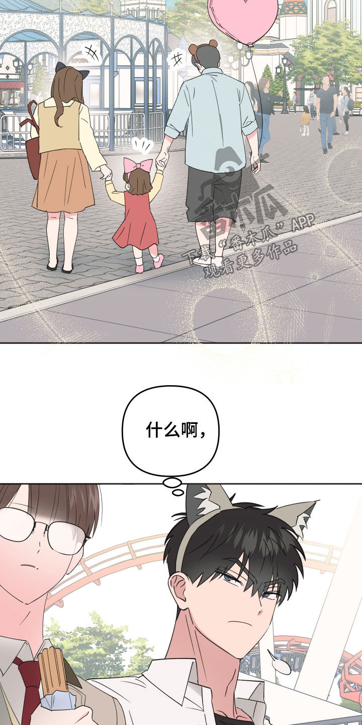 恶戏第二集在线观看漫画,第24章：逃学2图