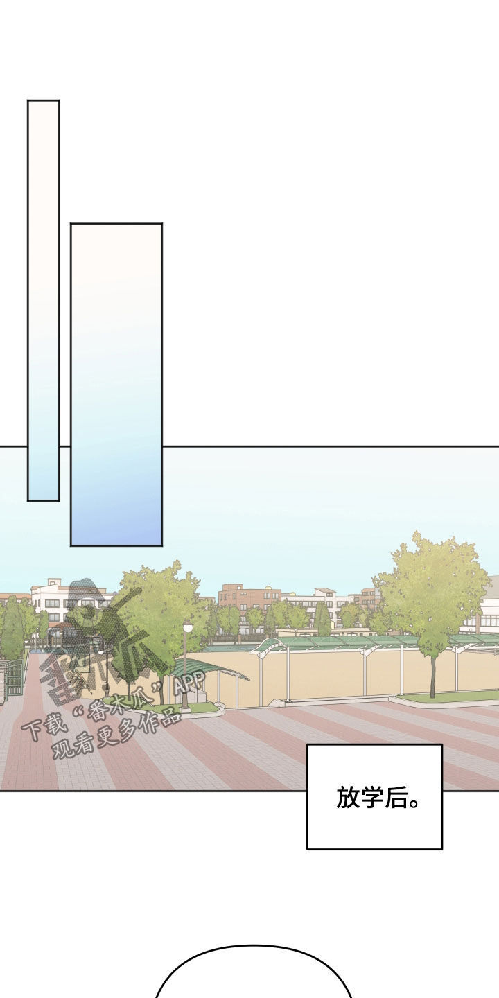 恶戏在线免费观看漫画,第19章：太膈应人了5图