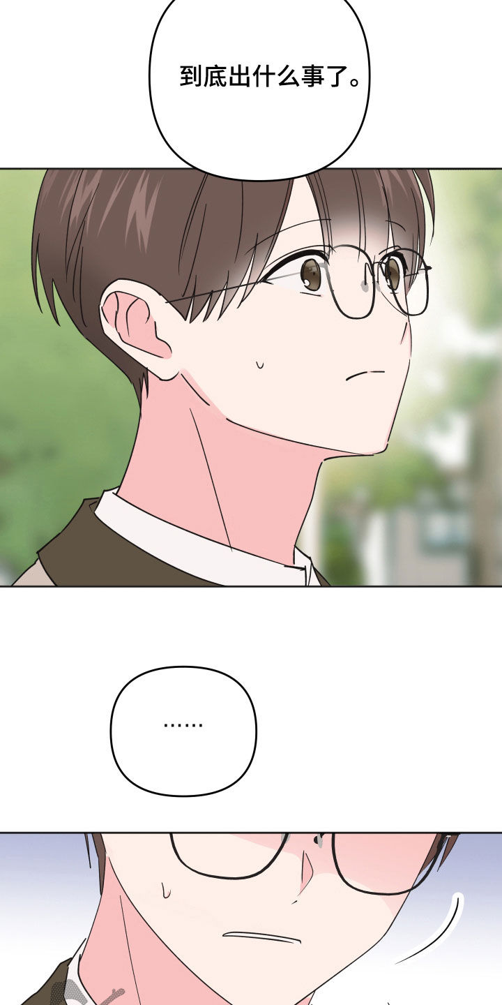 恶戏是哪个动漫漫画,第23章：我想去4图