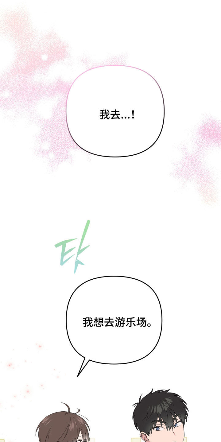 恶戏是哪个动漫漫画,第23章：我想去3图