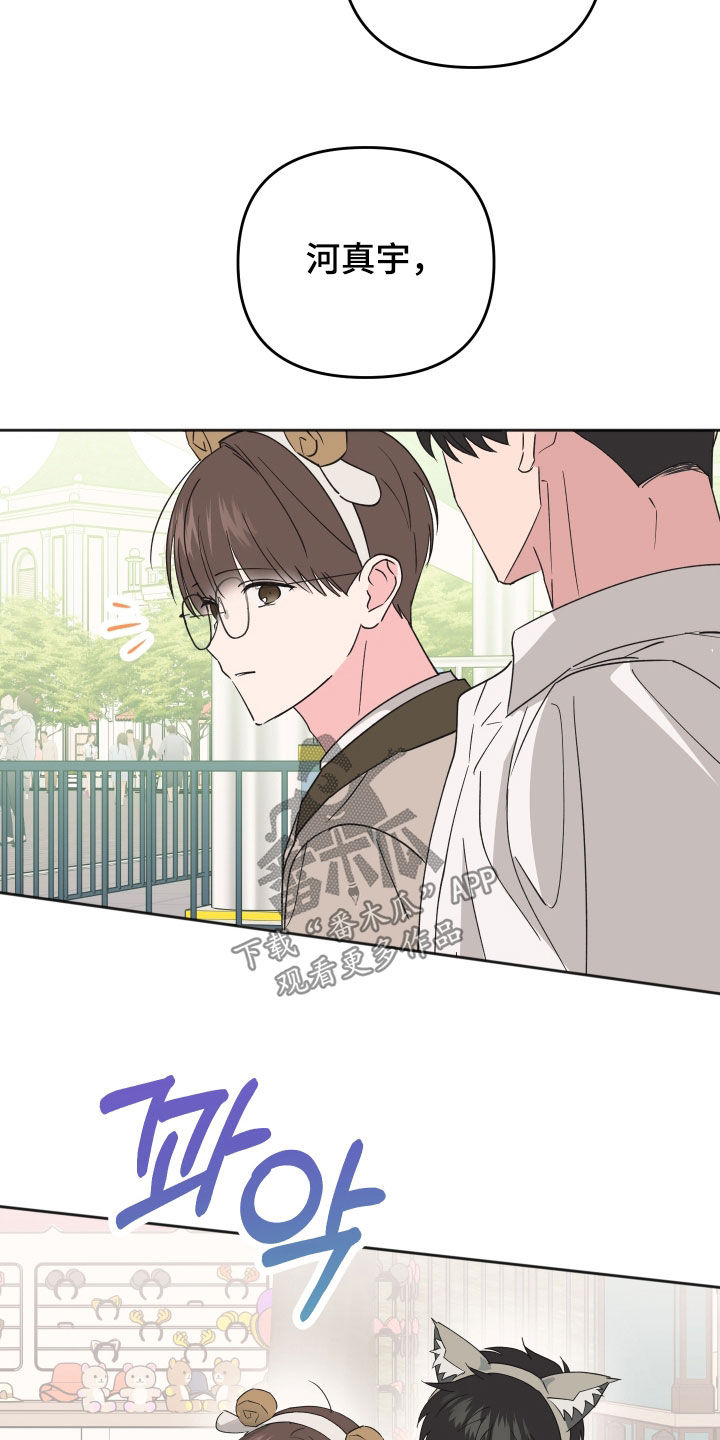 恶戏第二集在线观看漫画,第24章：逃学5图