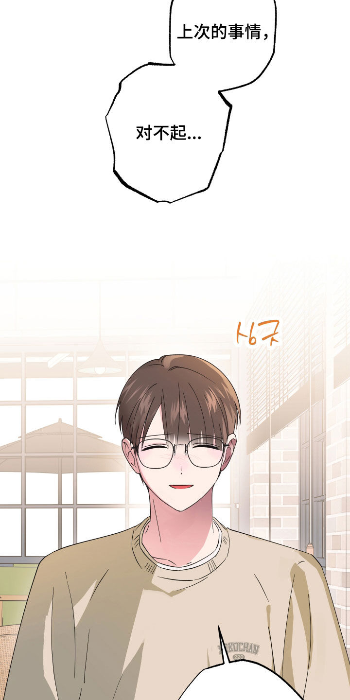 恶戏第二集在线观看漫画,第18章：偷听3图