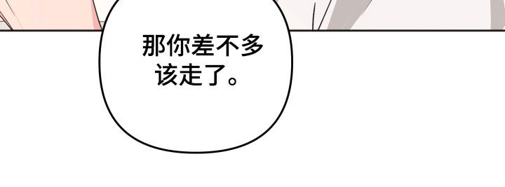 恶戏是哪个动漫漫画,第26章：交个朋友3图