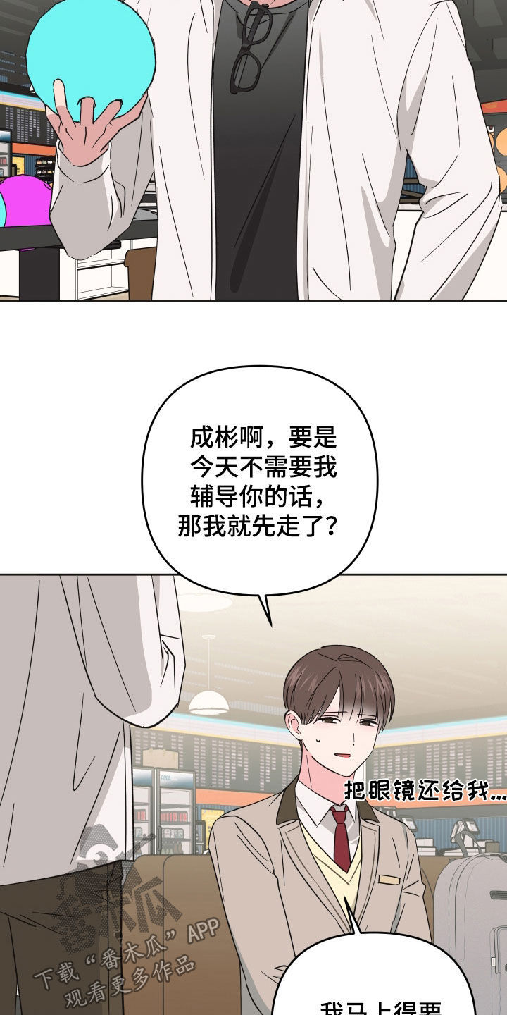 恶戏动漫在线观看免费漫画,第20章：不是坏人4图
