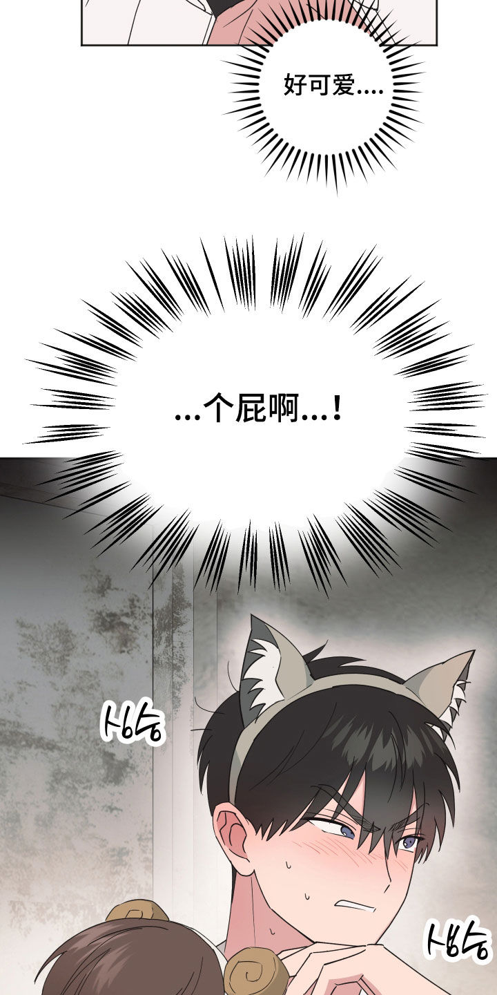 恶戏1在线观看免费漫画,第25章：好可爱2图