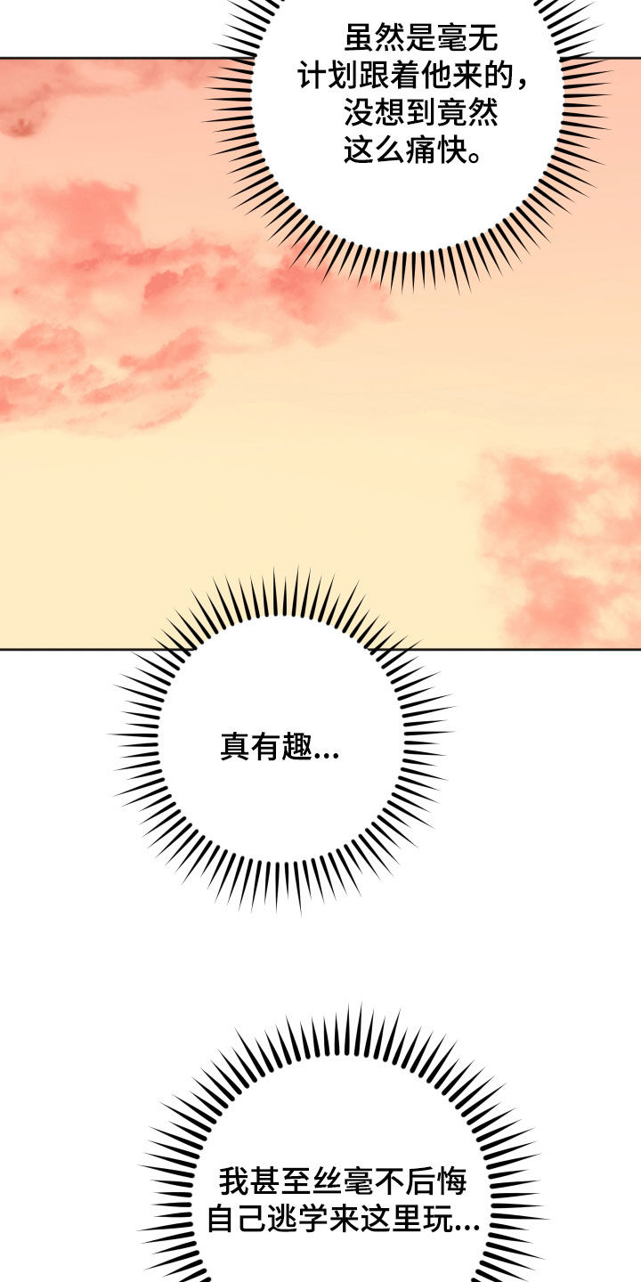 恶戏是哪个动漫漫画,第26章：交个朋友4图