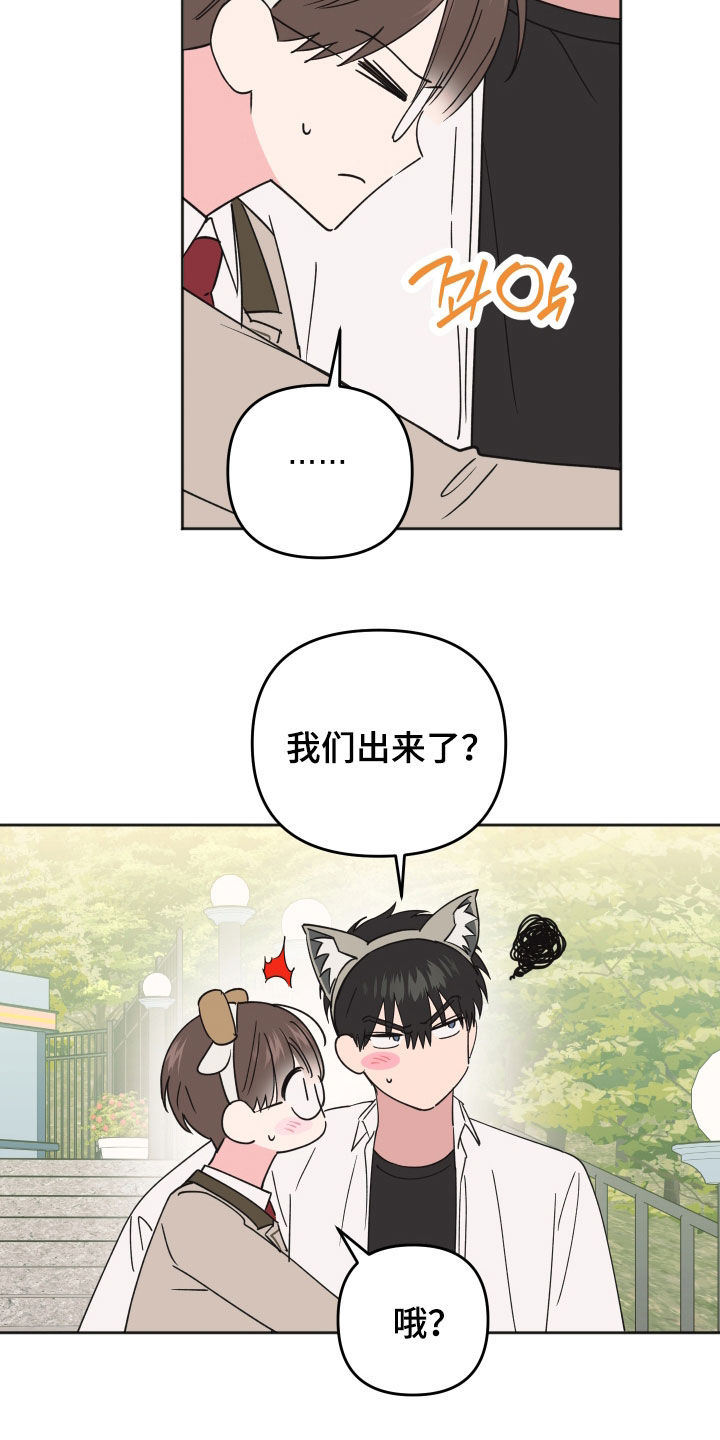 恶戏1在线观看免费漫画,第25章：好可爱5图