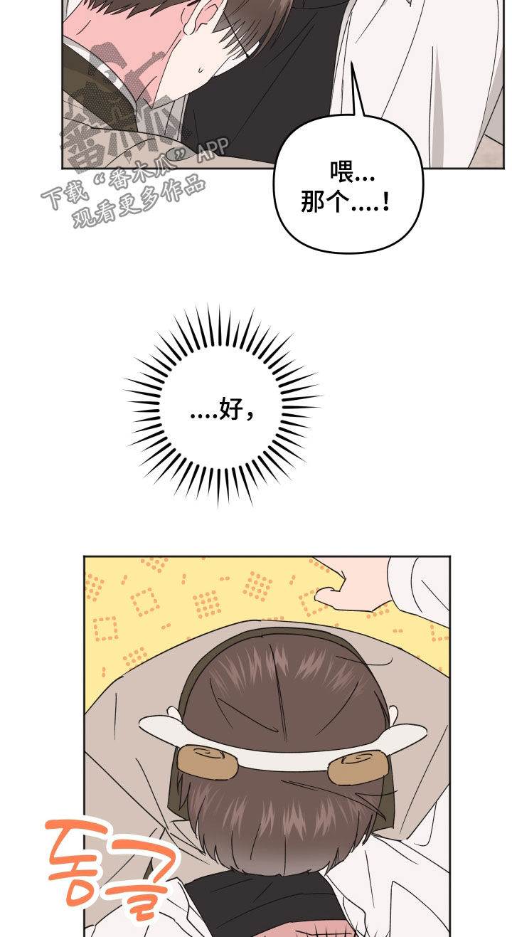 恶戏1在线观看免费漫画,第25章：好可爱1图