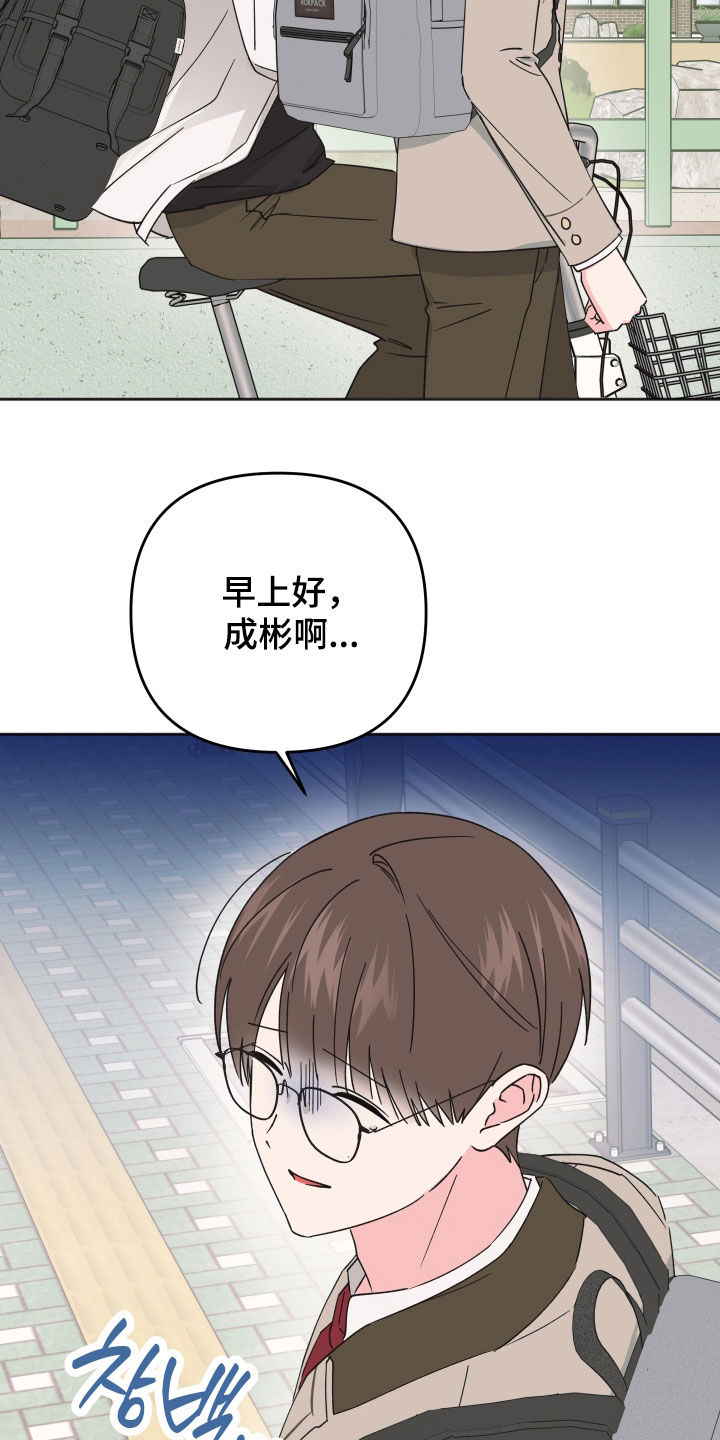 恶戏动漫在线观看完整版漫画,第23章：我想去4图