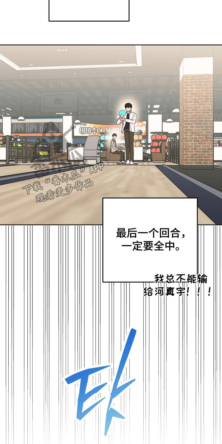 恶戏1在线观看免费漫画,第20章：不是坏人5图