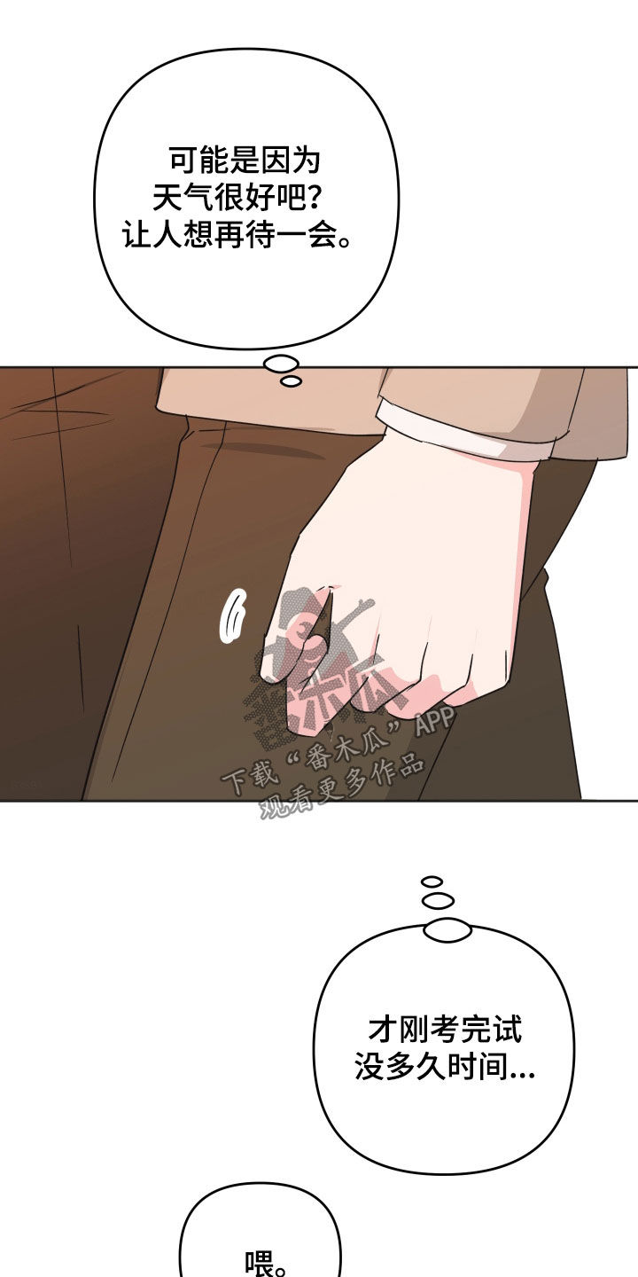 恶戏是哪个动漫漫画,第26章：交个朋友1图