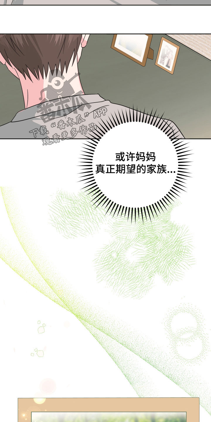 恶戏第二集在线观看漫画,第22章：没用的东西4图