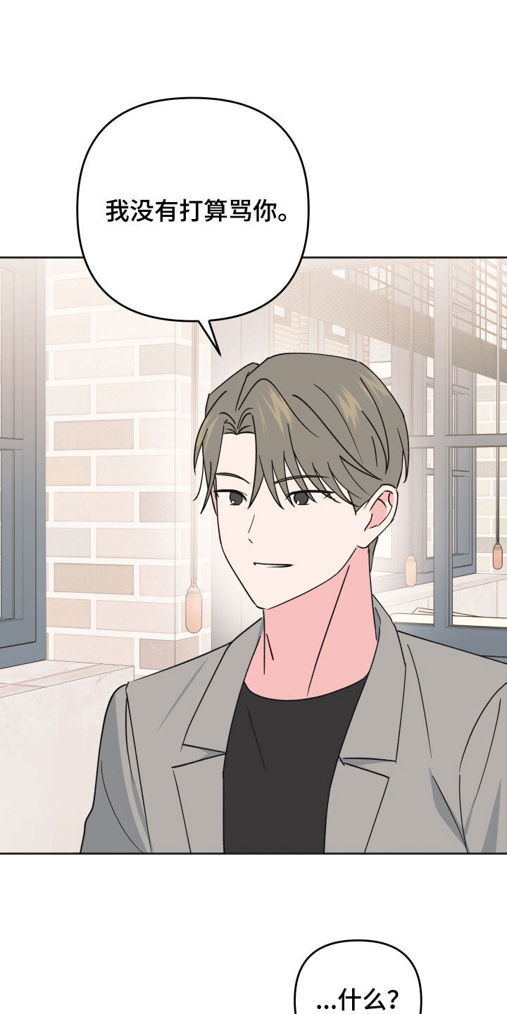 恶戏依存症漫画,第18章：偷听2图