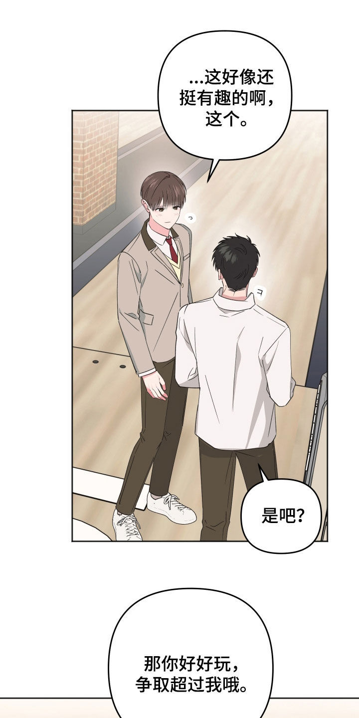 恶戏1在线观看免费漫画,第20章：不是坏人1图