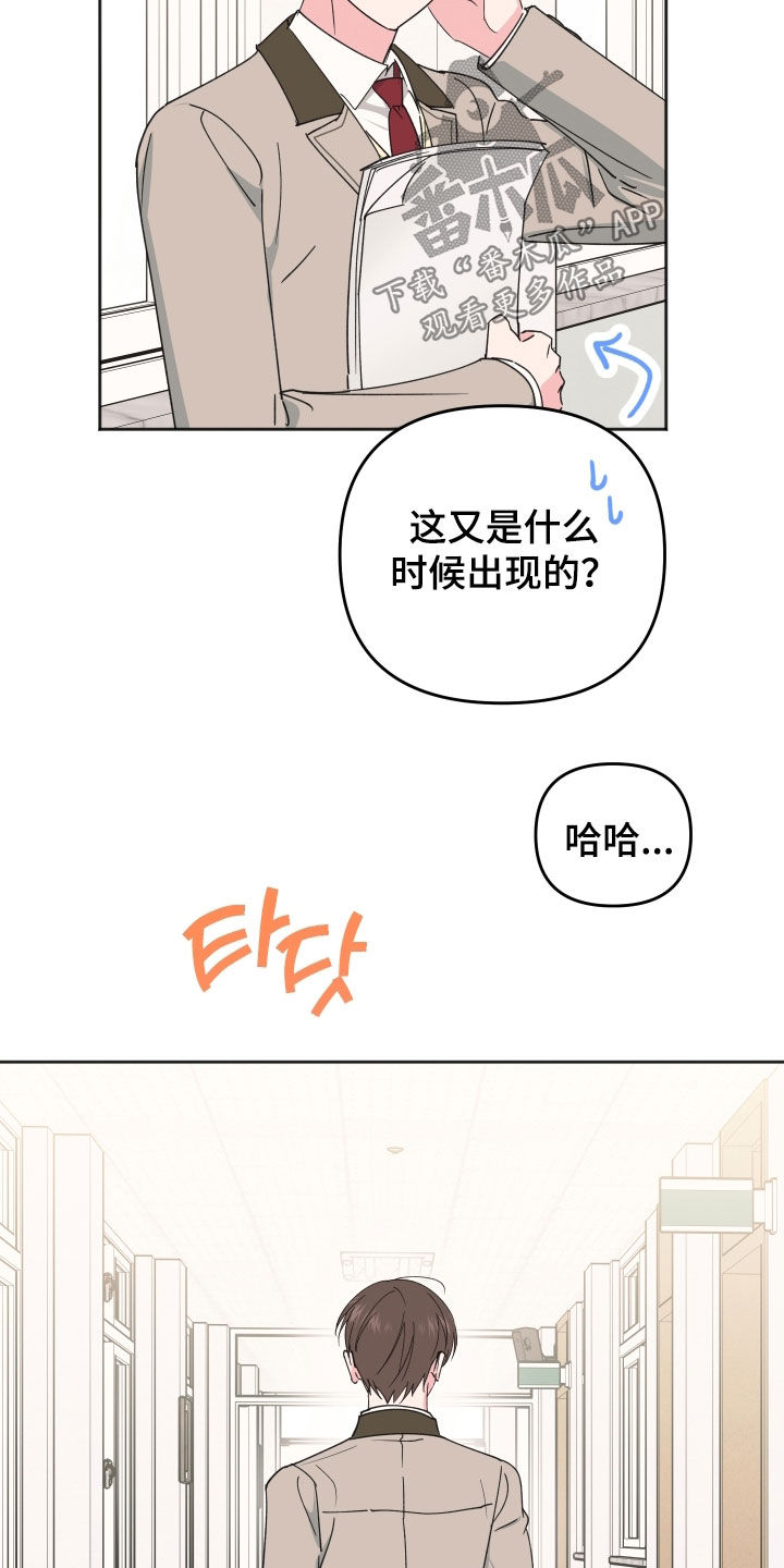 恶戏第二集在线观看漫画,第28章：有点羡慕2图