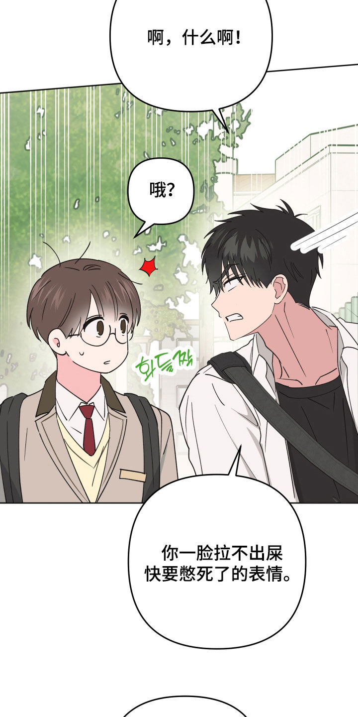 恶戏是哪个动漫漫画,第23章：我想去3图