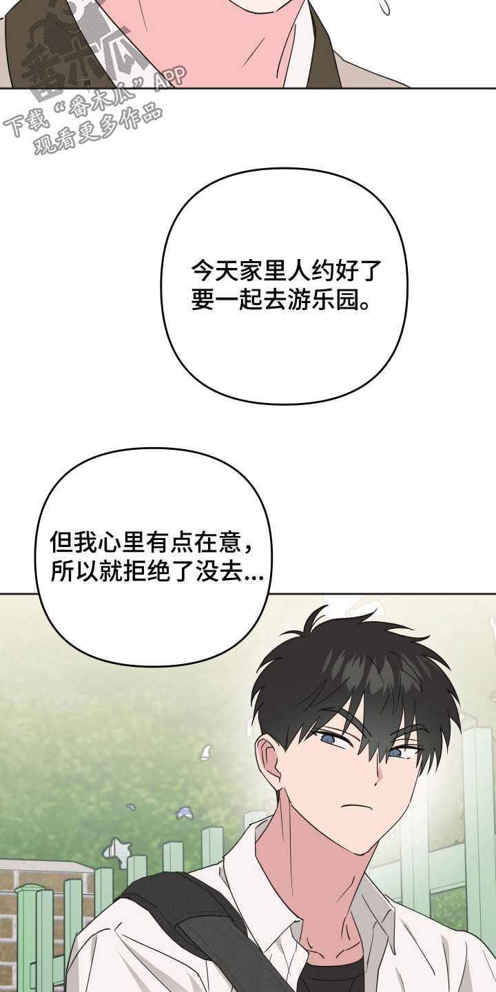 恶戏是哪个动漫漫画,第23章：我想去5图