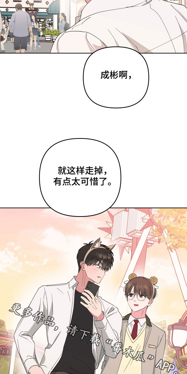 恶戏是哪个动漫漫画,第26章：交个朋友2图