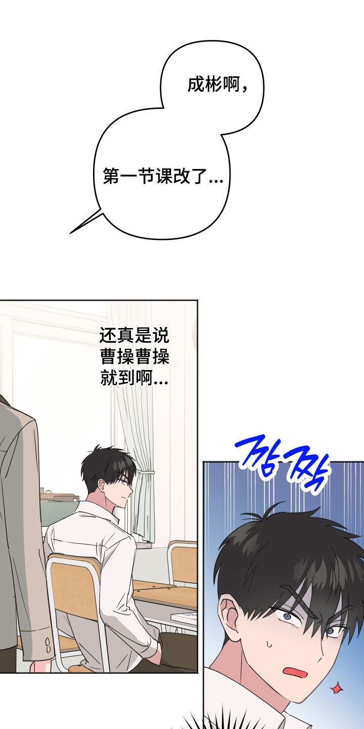 恶戏在线免费观看漫画,第19章：太膈应人了1图