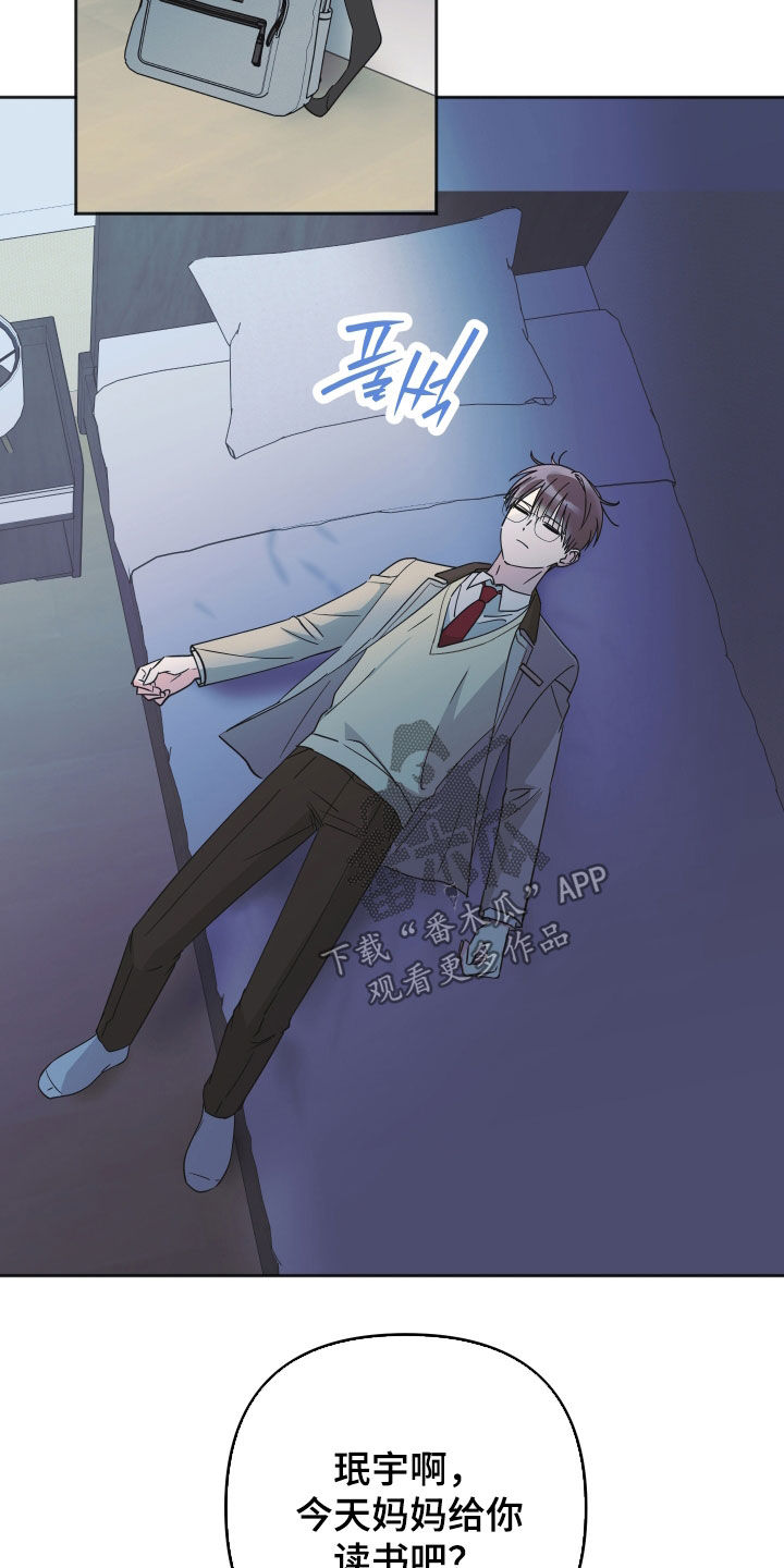 恶戏第二集在线观看漫画,第17章：和我有什么关系1图