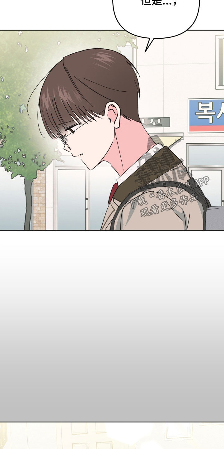 恶戏是哪个动漫漫画,第23章：我想去3图