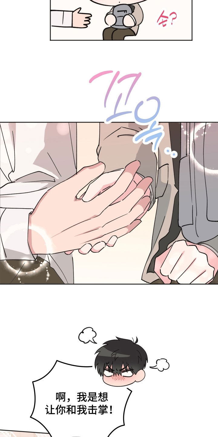 恶戏在线免费观看漫画,第27章：相处的很好2图