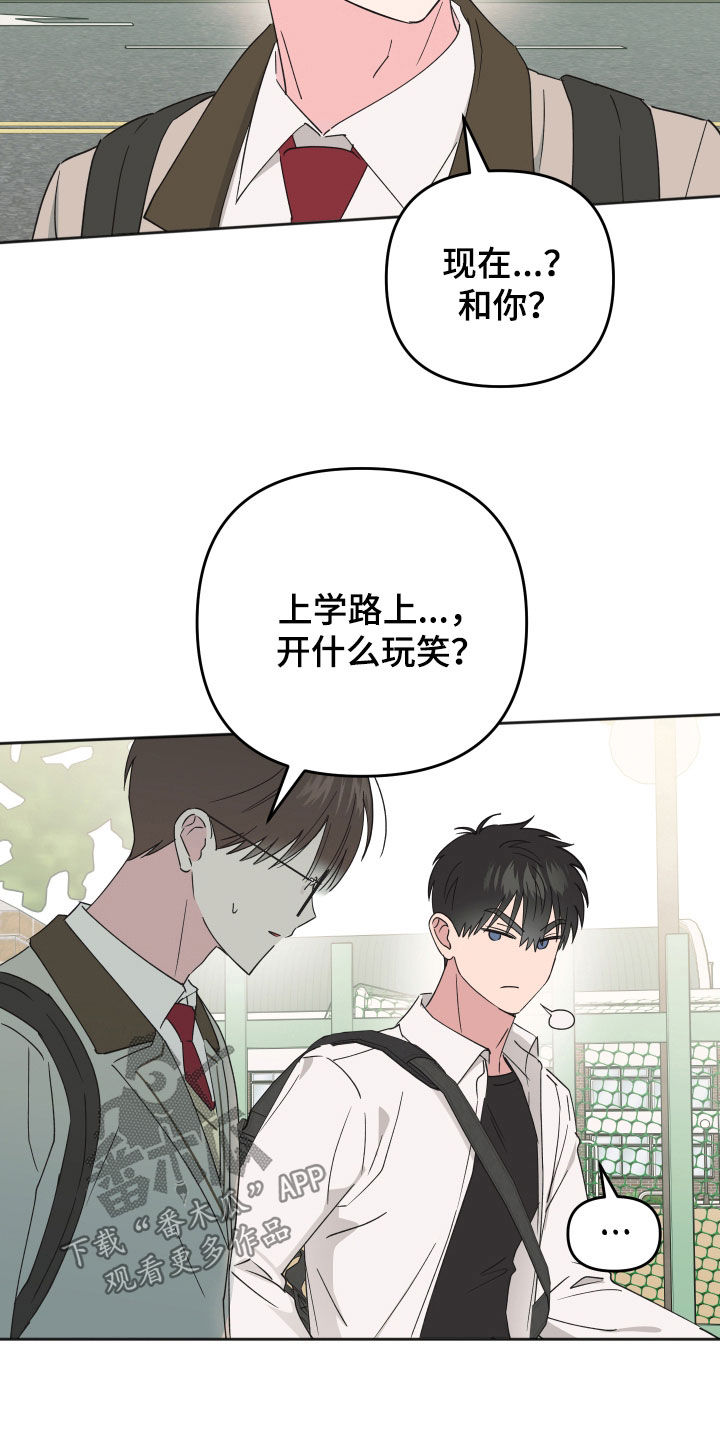 恶戏是哪个动漫漫画,第23章：我想去1图