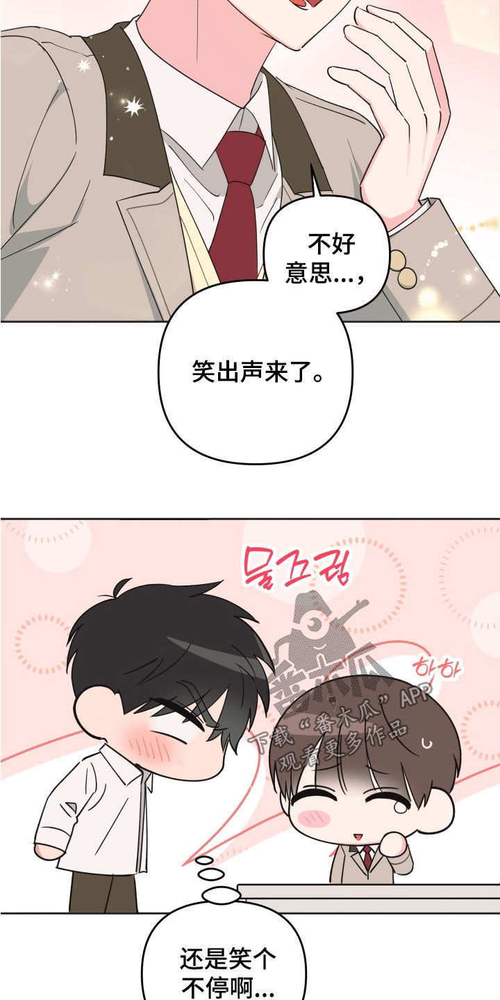 恶戏1在线观看免费漫画,第20章：不是坏人1图