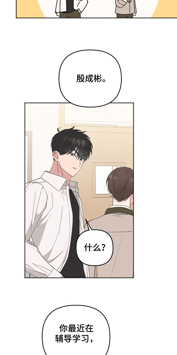 恶戏第二集在线观看漫画,第28章：有点羡慕3图