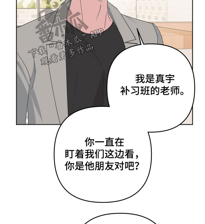 恶戏第二集在线观看漫画,第18章：偷听3图