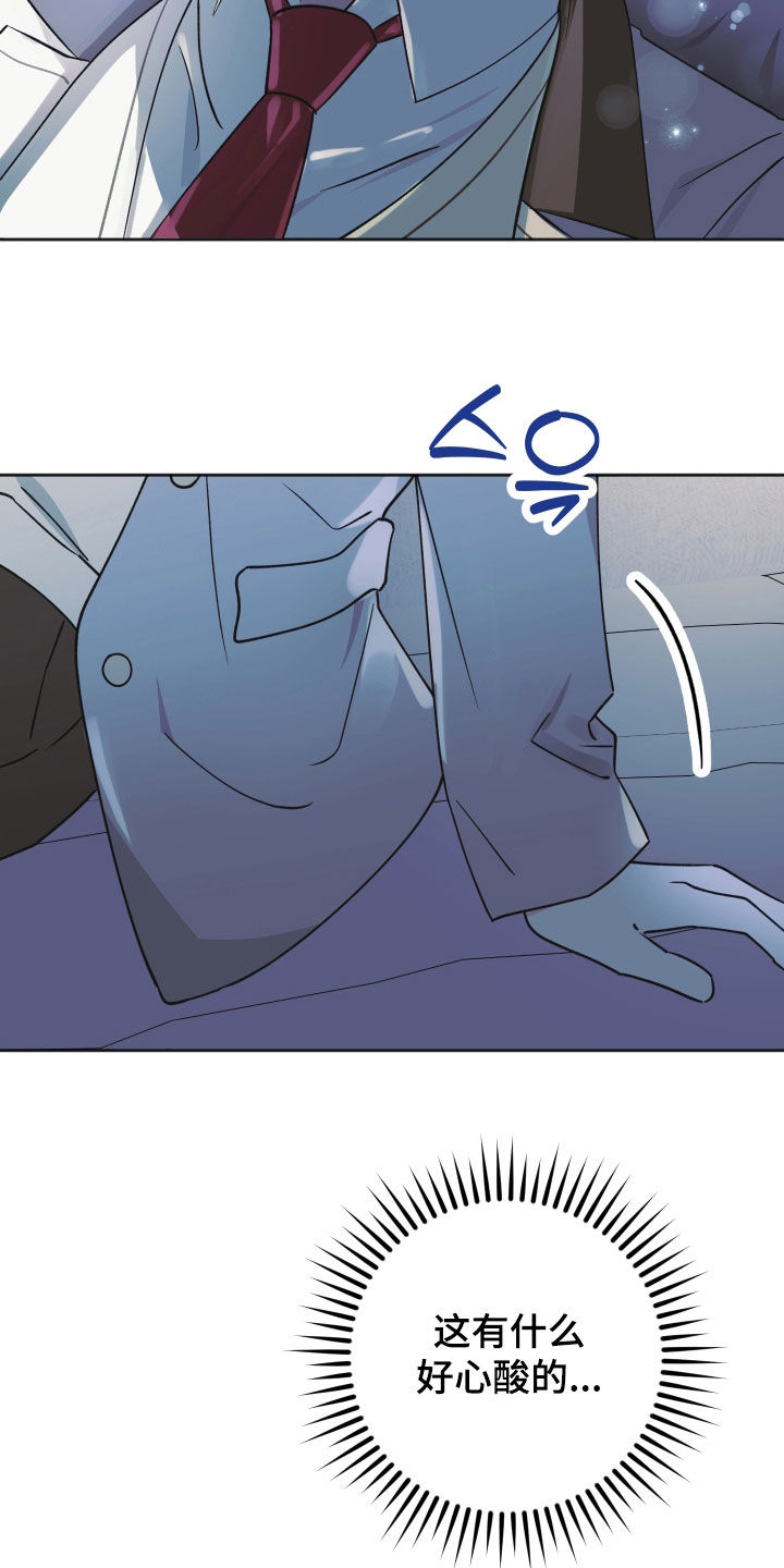 恶戏第二集在线观看漫画,第17章：和我有什么关系5图