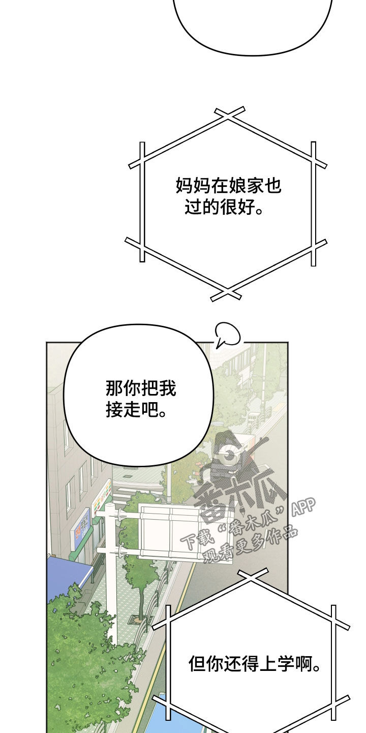 第23章：我想去4