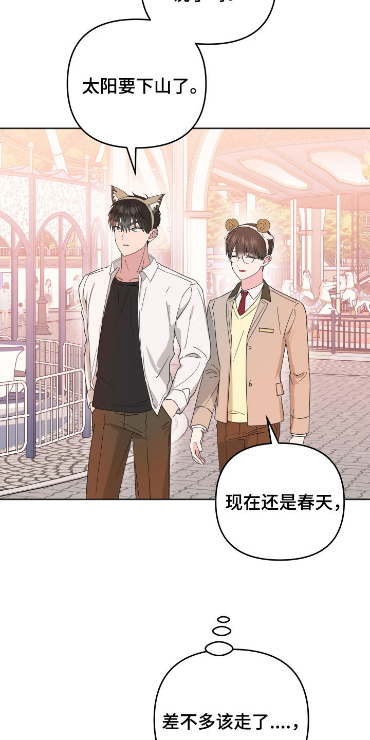 恶戏是哪个动漫漫画,第26章：交个朋友2图