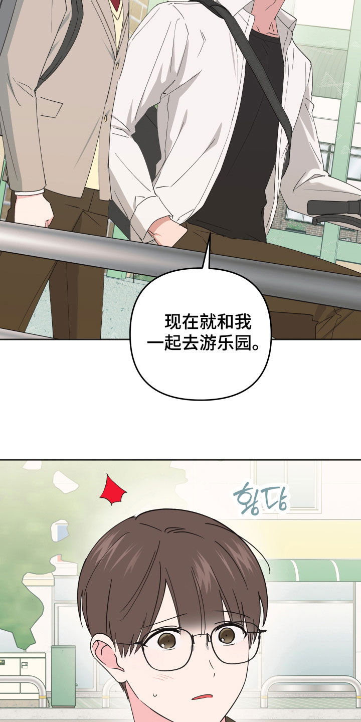 恶戏动漫观看漫画,第23章：我想去5图