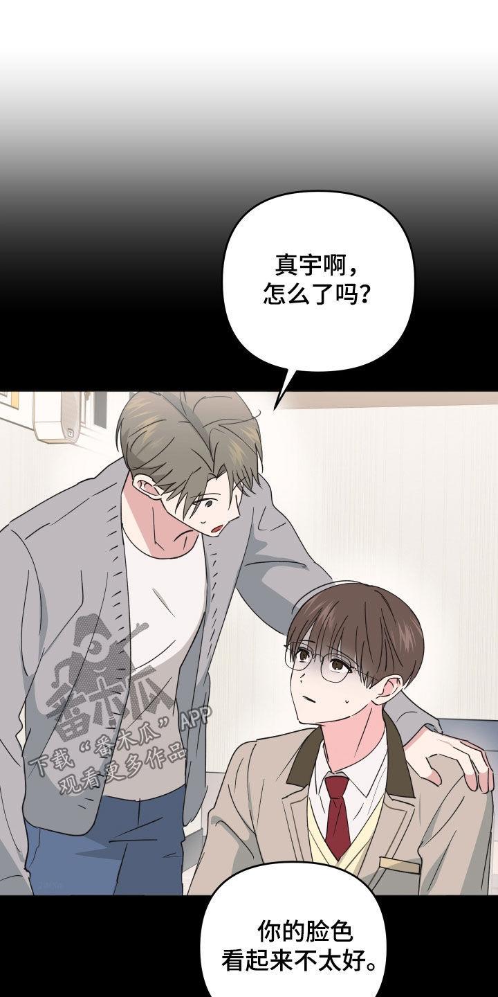 第19章：太膈应人了2