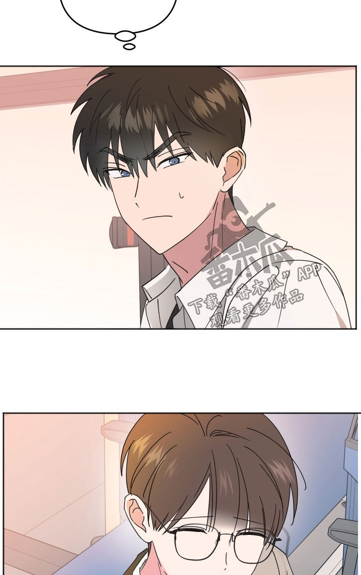 恶戏在线免费观看漫画,第27章：相处的很好2图