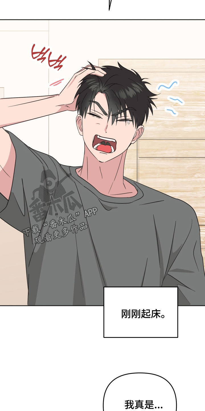 恶戏第二集在线观看漫画,第22章：没用的东西1图